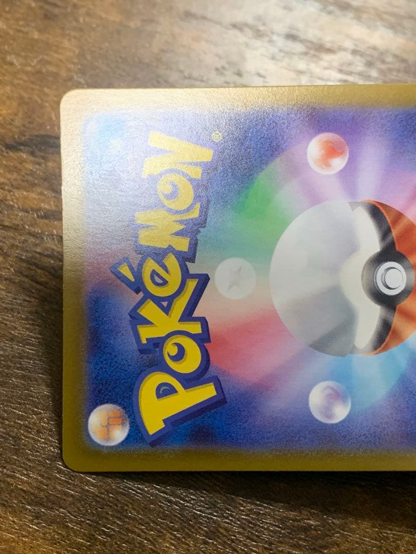 メガリザードンx ex　MUR　116/080 ポケモンカード　ポケモンカード