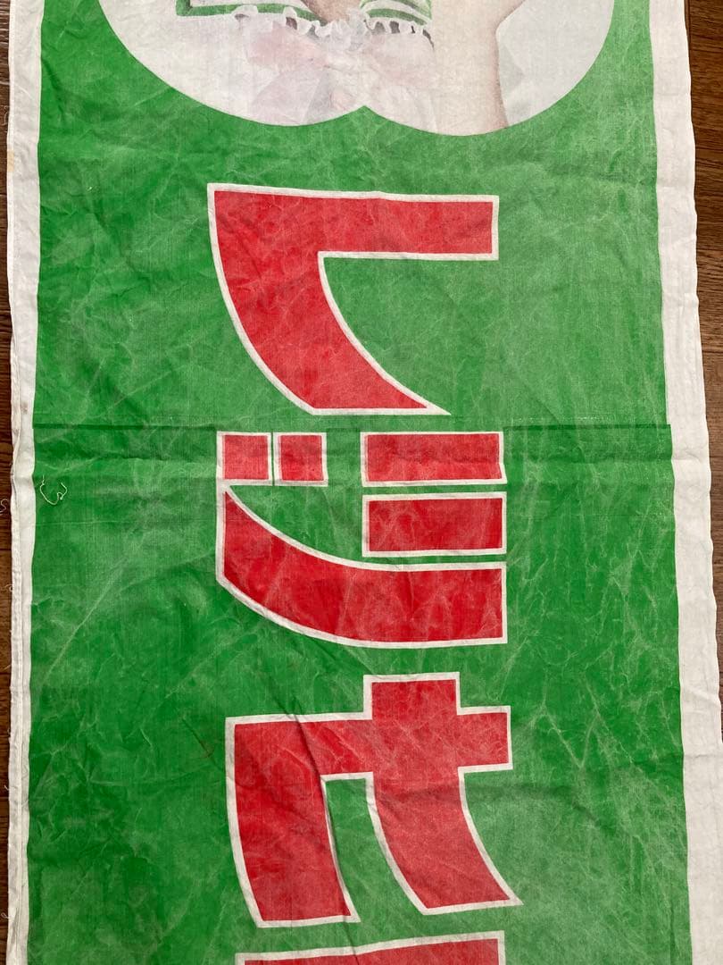 山口百恵 フジカラー FUJICOLOR のぼり 店頭用 販促 非売品 レア