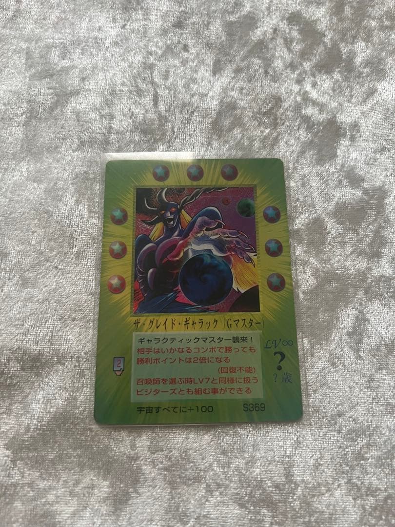 ミラクルオブザゾーン 大貝獣物語 ザ・グレイド・ギャラック　ビジターズまとめ売り