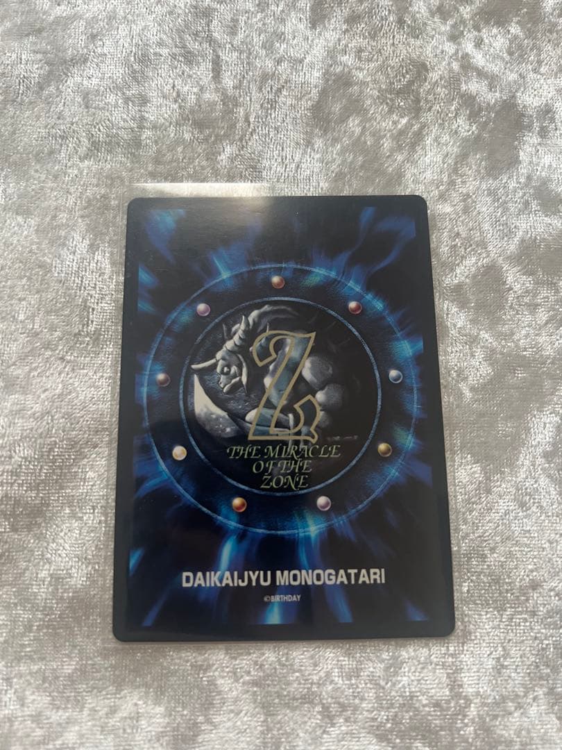 ミラクルオブザゾーン 大貝獣物語 ザ・グレイド・ギャラック　ビジターズまとめ売り