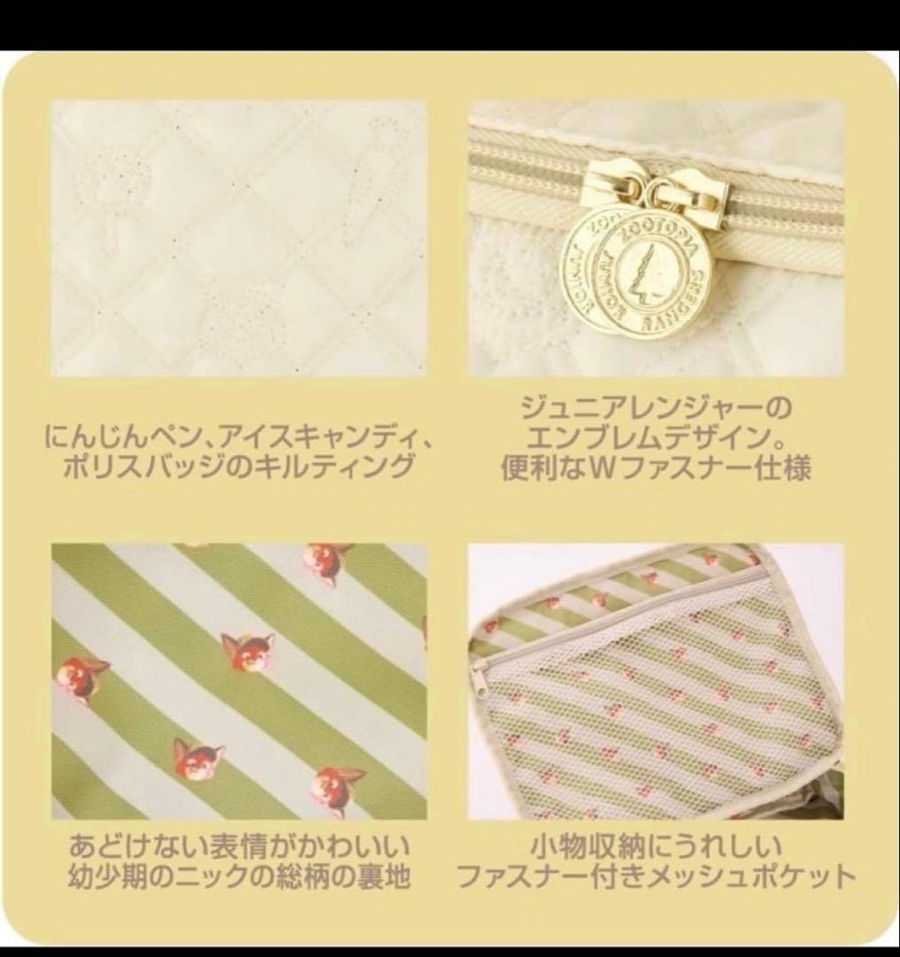 Disney ズートピア　Nick 2冊セット