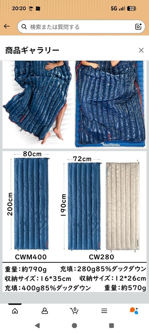 Naturehike CW280 ダウン寝袋 570g カーキ色