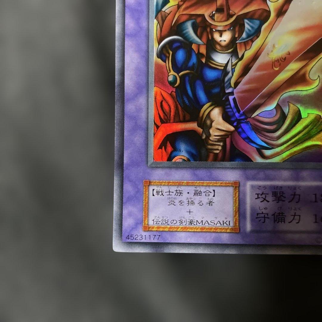 【美品】炎の剣士 遊戯王OCG