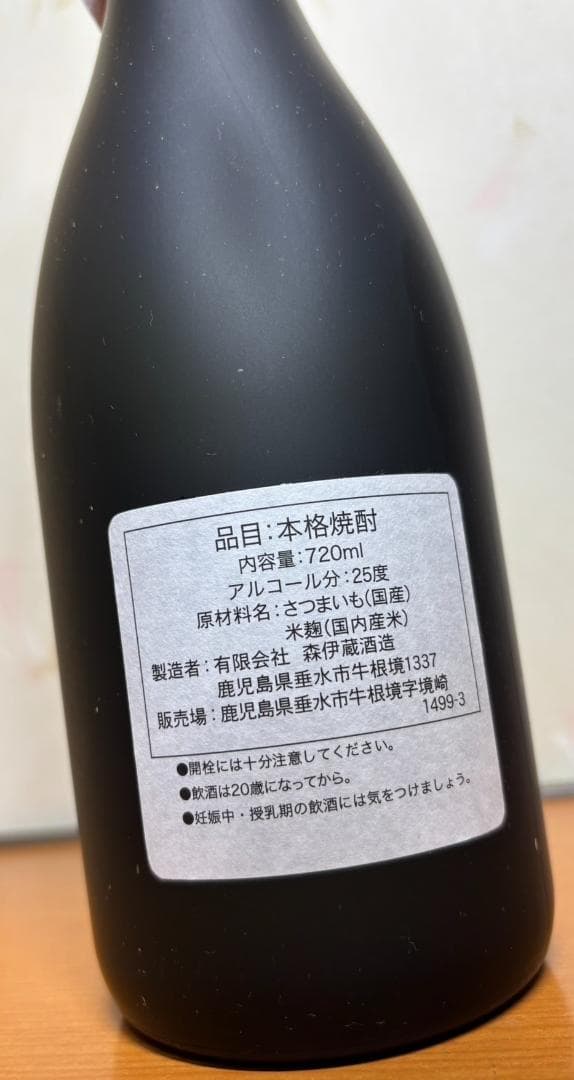 【新品未開封】森伊蔵　焼酎　森伊蔵酒造　金ラベル かめ壺焼酎 720ml　箱汚れ