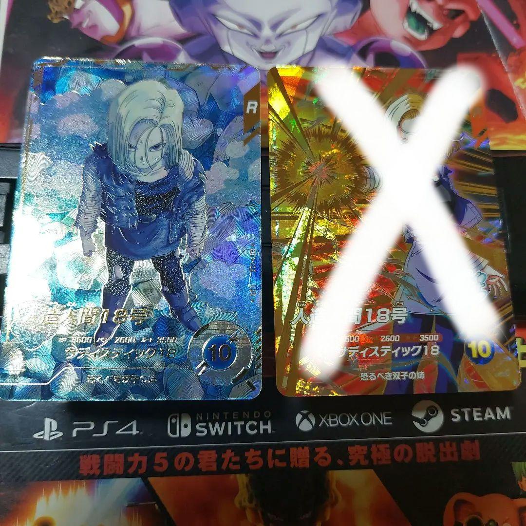 SDV4-028人造人間18号(パラレル) ドラゴンボールスーパーダイバーズ