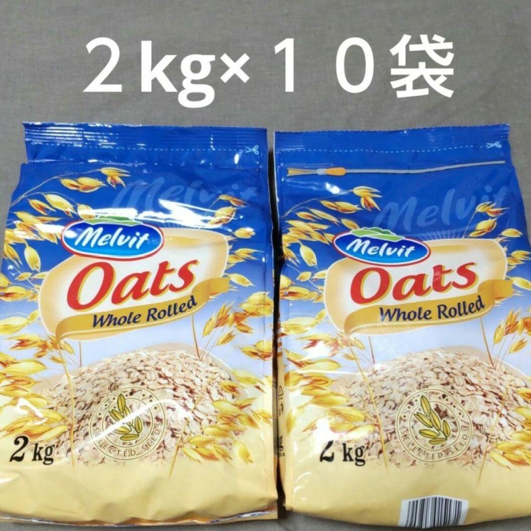 オートミール　２kg×１０袋　ロールドオーツ