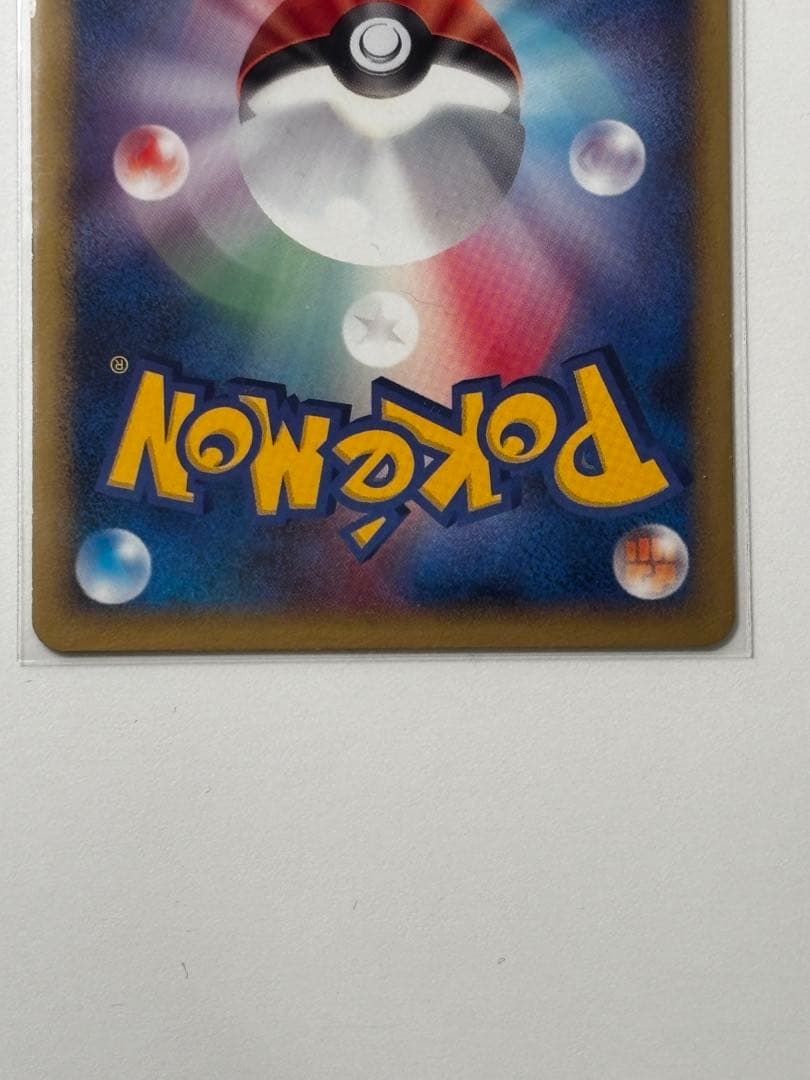 ピカチュウ プロモLV.14 098/DP-P おかいもの 10周年記念限定