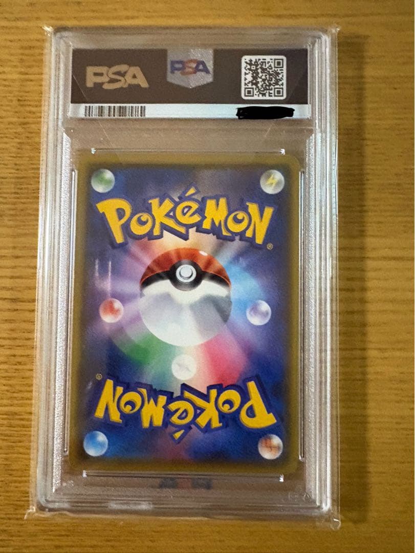 ピカチュウVMAX HR S4 （PSA10）仰天のボルテッカー