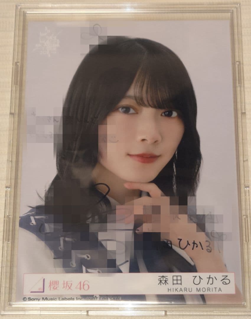 櫻坂46 森田ひかる 東京ドーム限定直筆サイン入り生写真