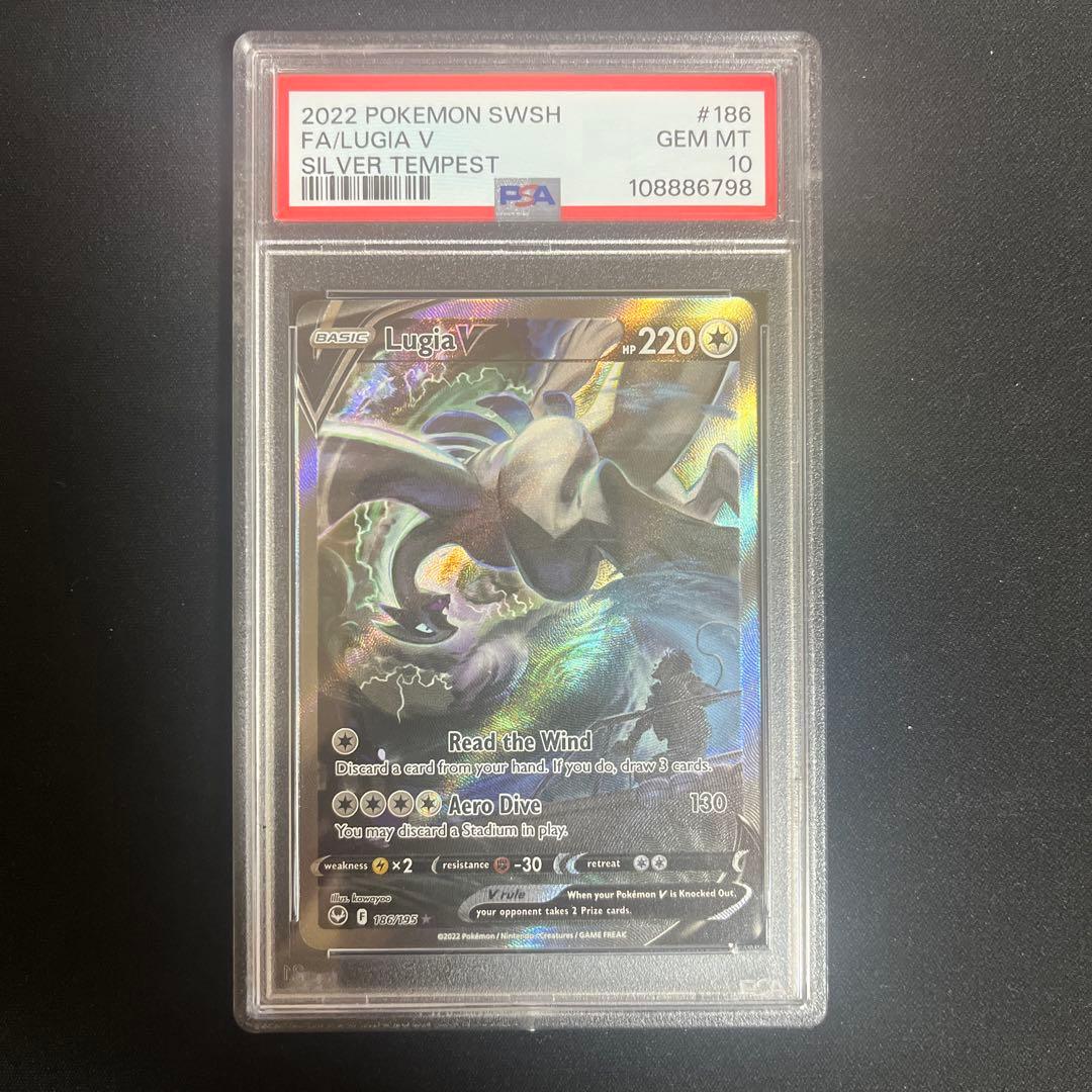 PSA10 ルギアv sa 英語版 Lugia ポケモンカード