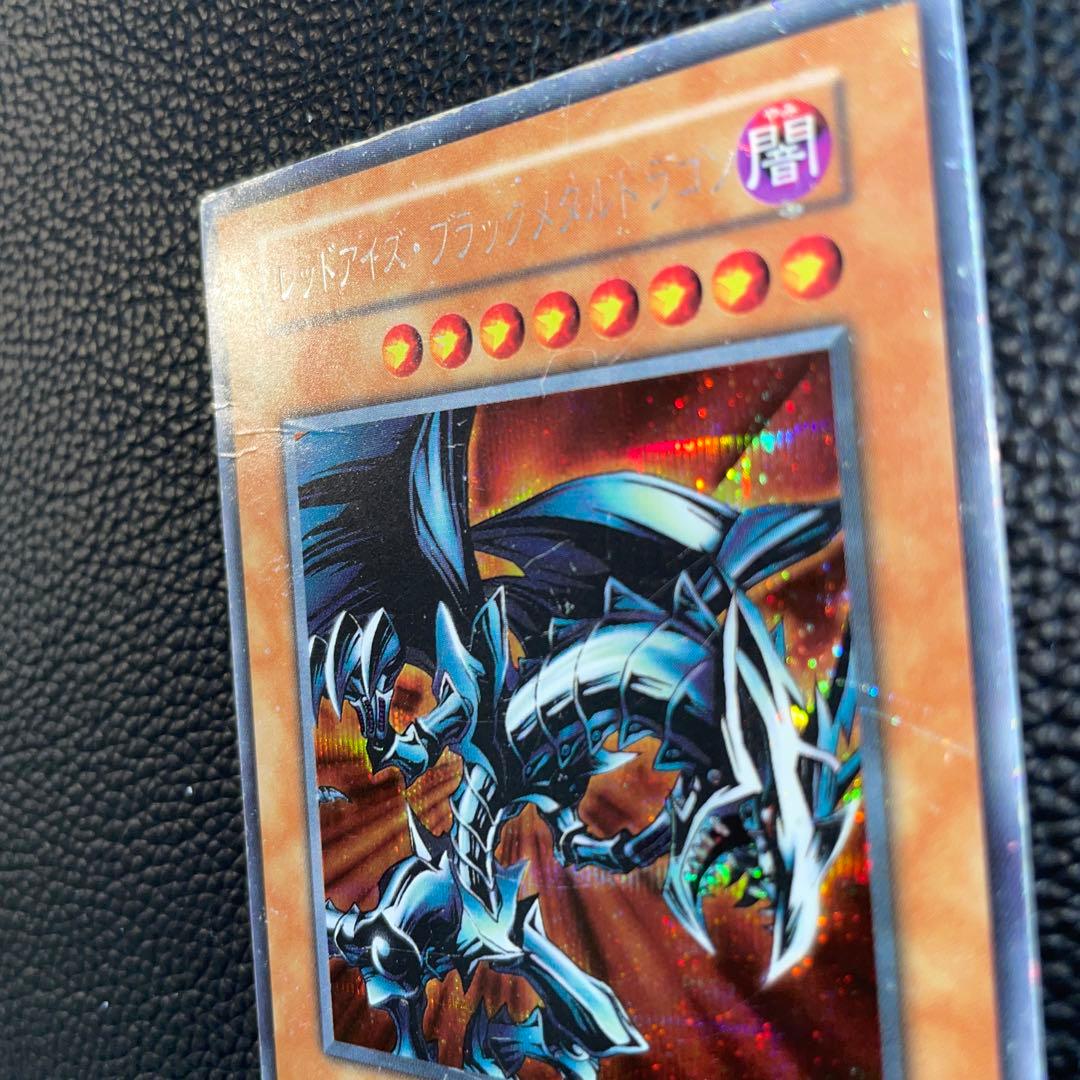 遊戯王 OCG 初期 レッドアイズブラックメタルドラゴン