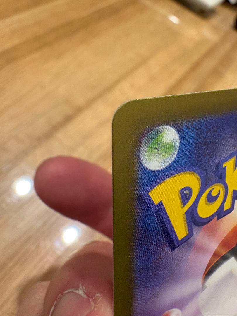 テレパス超エネルギー エラーカード　079/080