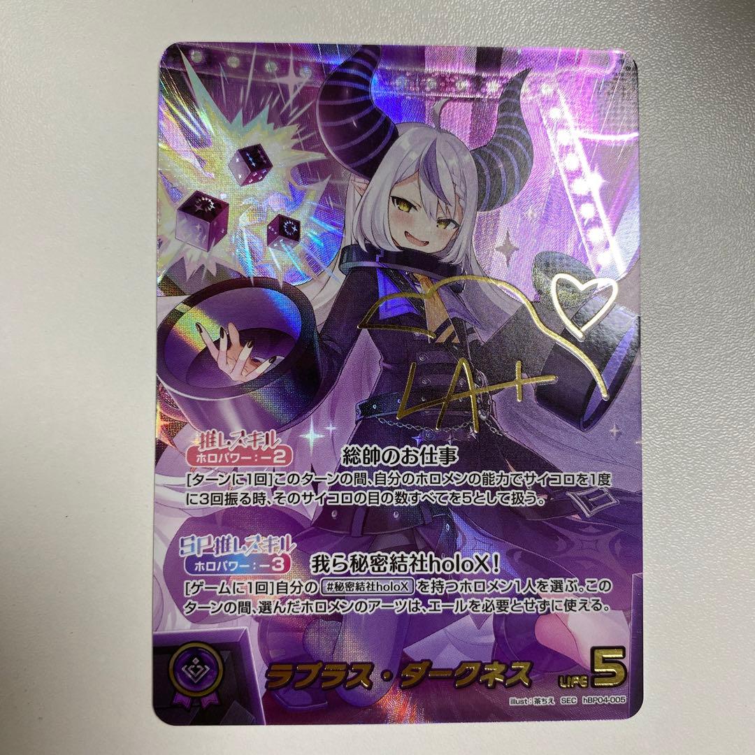 ホロライブ　ラプラス・ダークネス　SEC