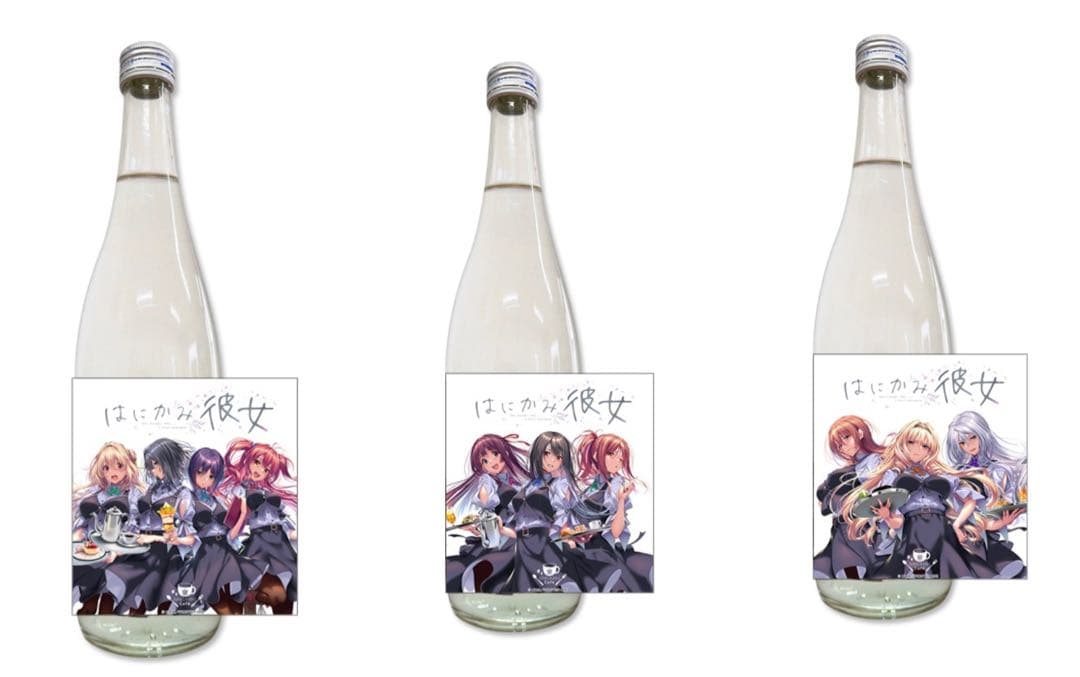 ピロ水　はにかみカフェ　コラボカフェ記念酒　純米吟醸アケボノ碧天　1・2・3年生