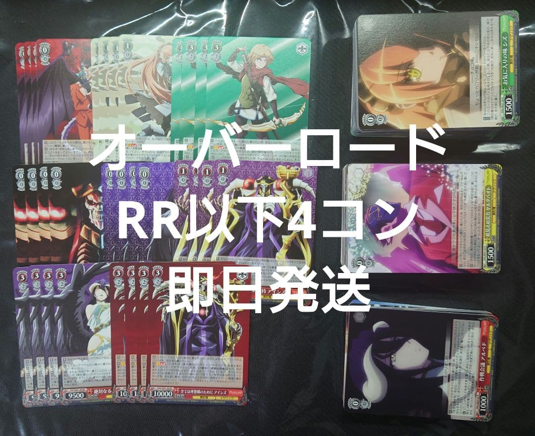 ヴァイス 劇場版 オーバーロード 聖王国編 RR以下 4コン