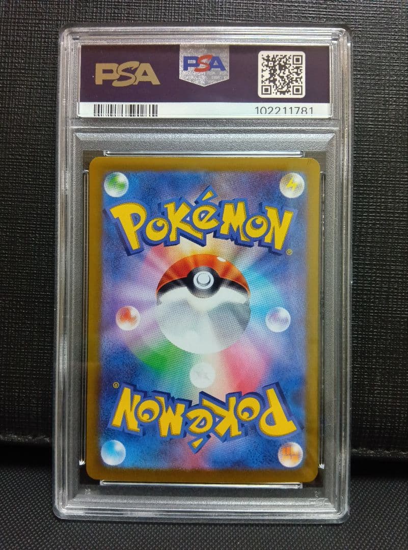 psa10 ブースターEX SAR テラスタルフェス