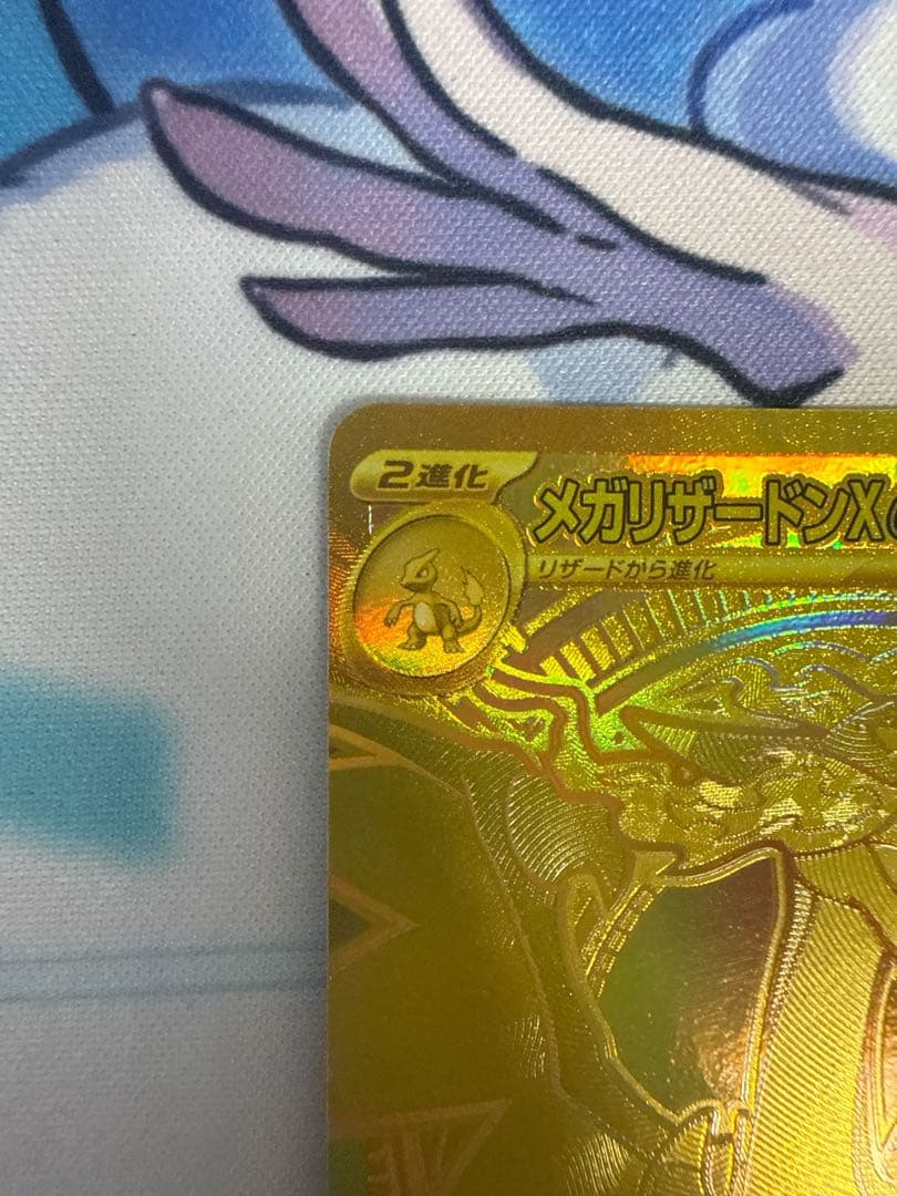 状態A メガリザードンXex MUR