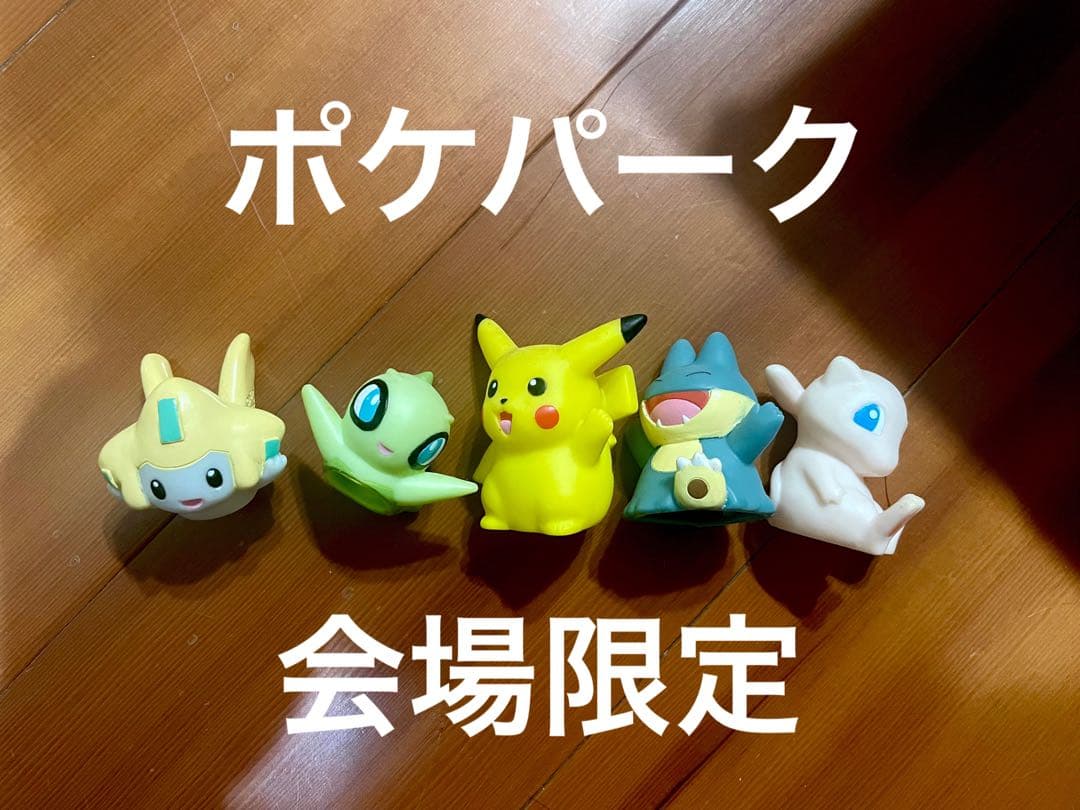 ポケパーク限定版　ポケモンキッズスペシャル　全5種
