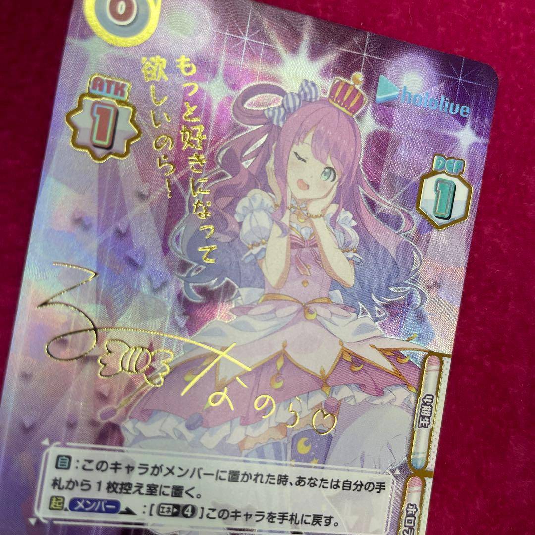 姫森ルーナ　箔押しサイン　ホロライブ　hololive