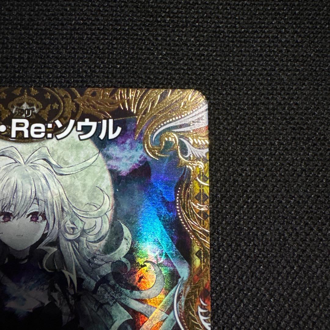 本日のみ ロストRe:ソウル SP 7コスト デュエルマスターズ 金トレジャー