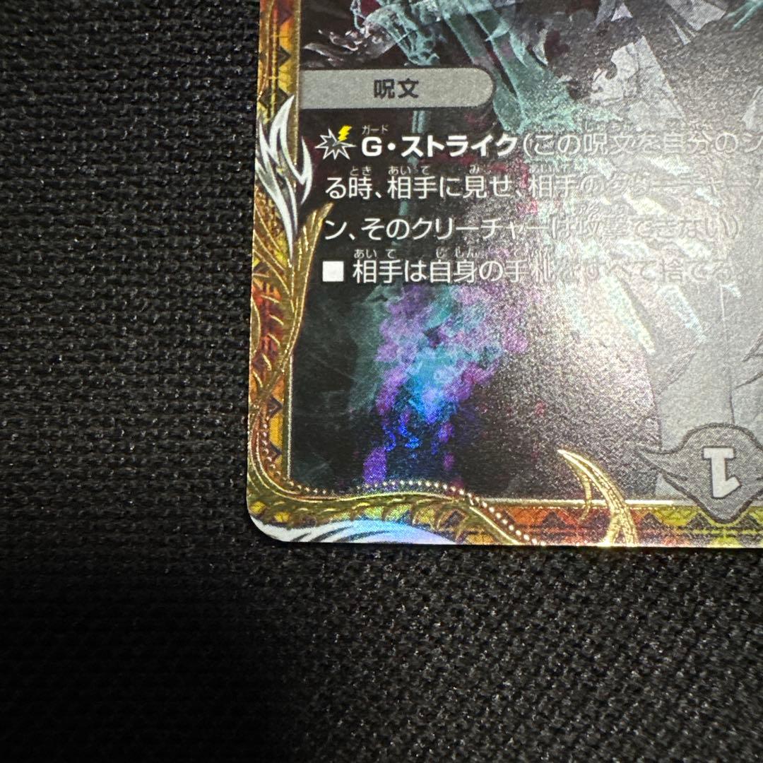 本日のみ ロストRe:ソウル SP 7コスト デュエルマスターズ 金トレジャー