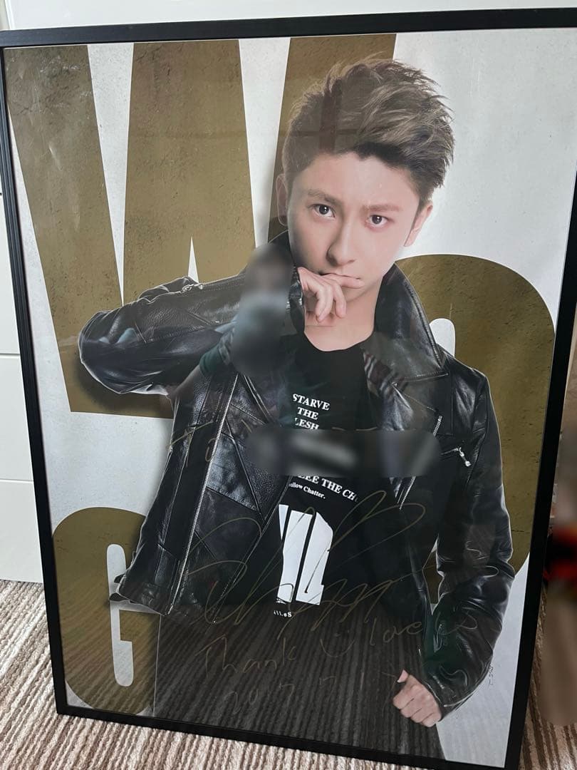 【匿名配送】與 真司郎　直筆サイン　BIG ポスター　B2 額縁付き