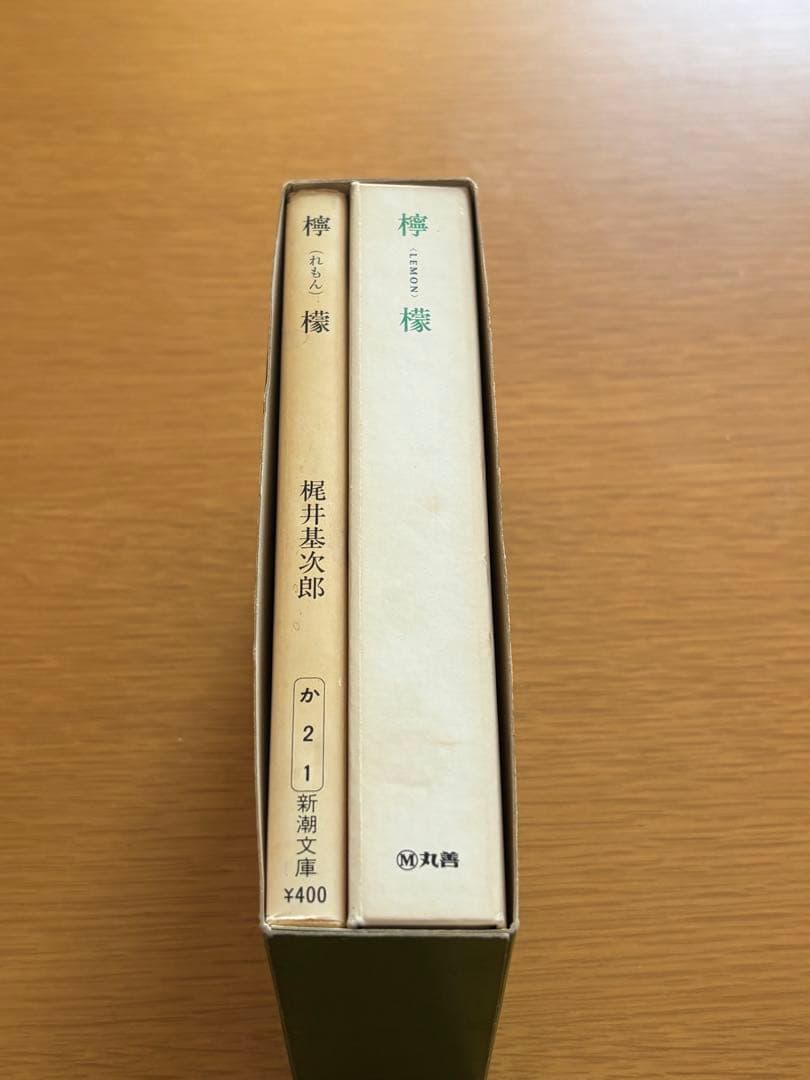 丸善　万年筆　イエロー　130周年　MARUZEN 檸檬