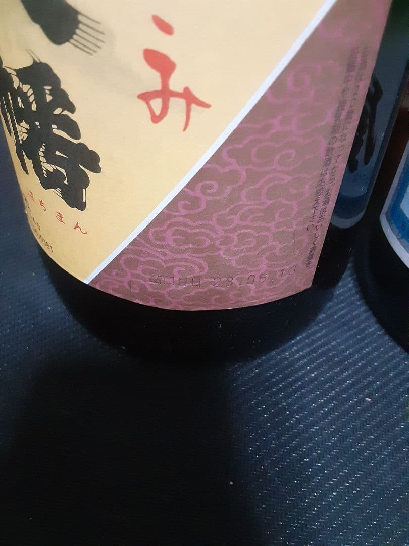 村尾　薩摩茶屋　佐藤黒　八幡35度　国分酒造の米焼酎　宮之鶴　のセット