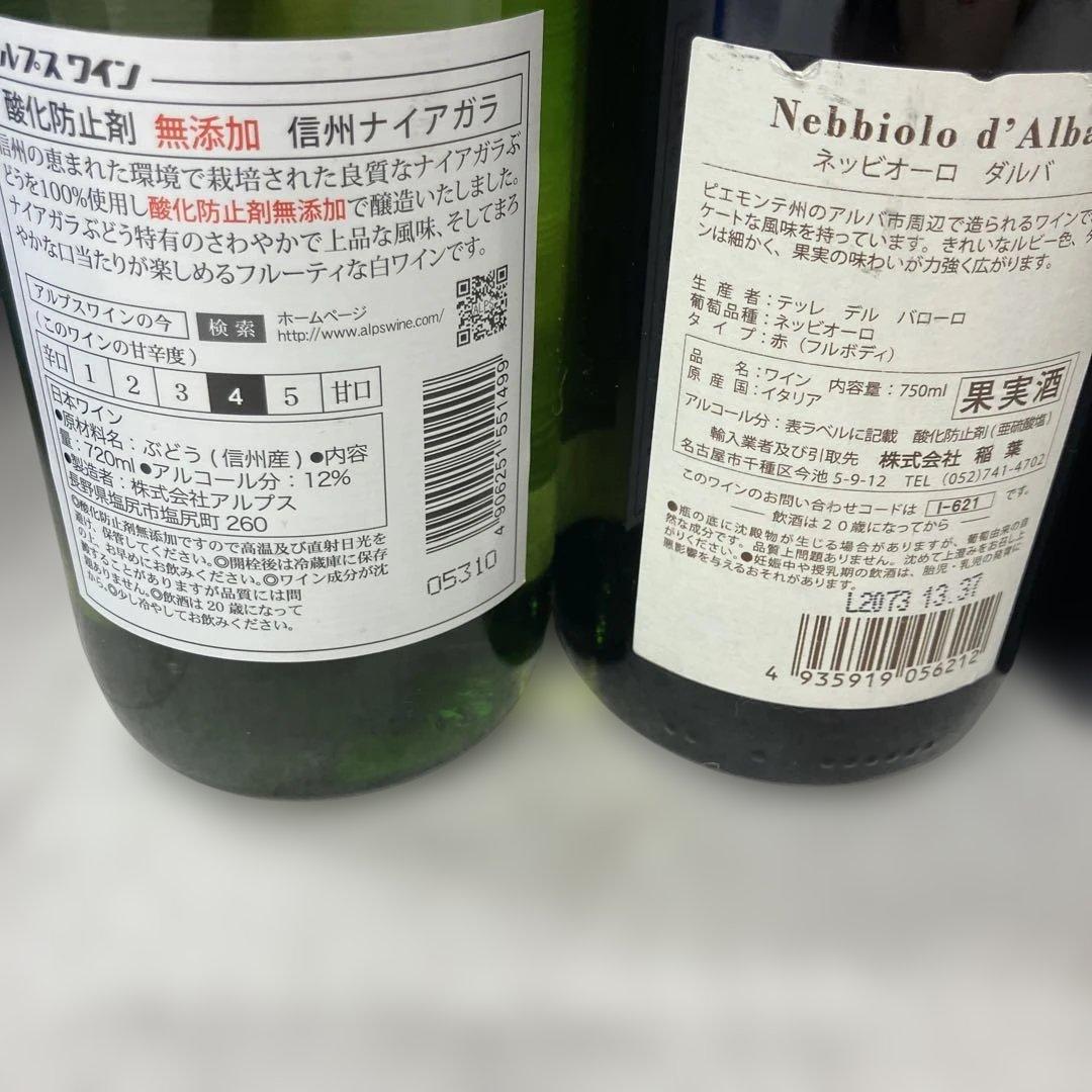 ワインセット　9本まとめ売り