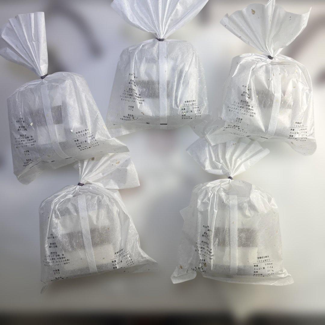 粟玄　和洋　WAYO 菓子 90g×5個セット 大人気　行列スイーツ　お歳暮