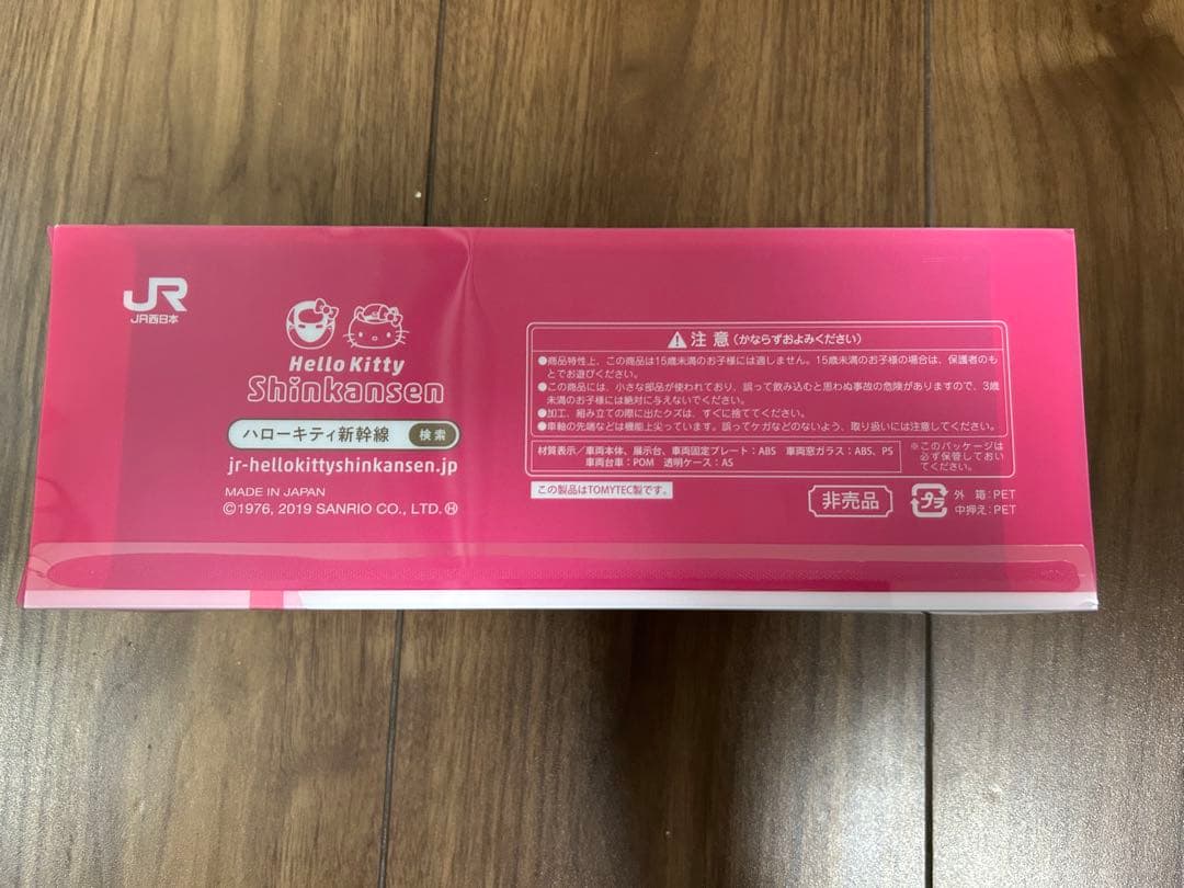 Hello Kitty Shinkansen Nゲージ　非売品