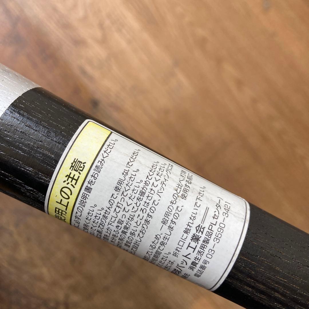 Rawlings RBTHSJ 78cm バット　サミーソーサプロモデル