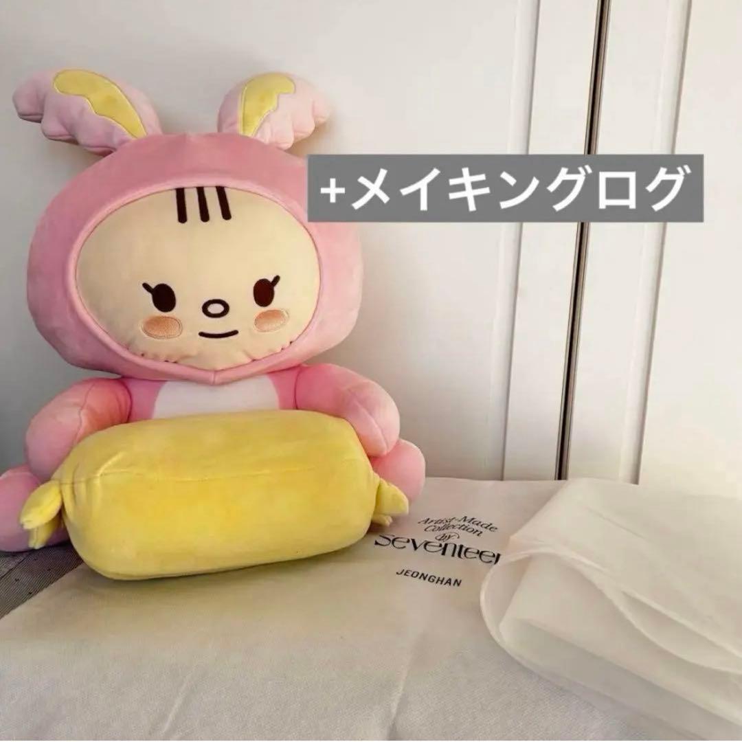 セブチ　ジョンハン　トラム　ぬいぐるみ　美品