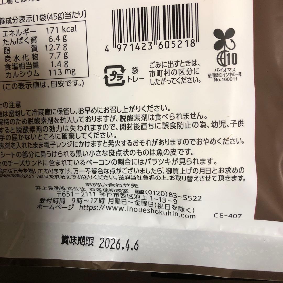 お菓子詰めあわせ　メル44188