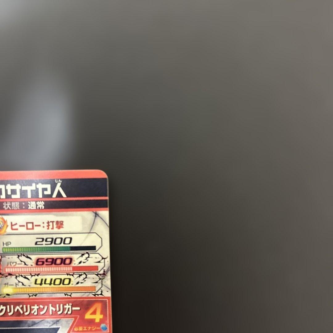 HgD1-sec2仮面のサイヤ人 スーパードラゴンボールヒーローズ