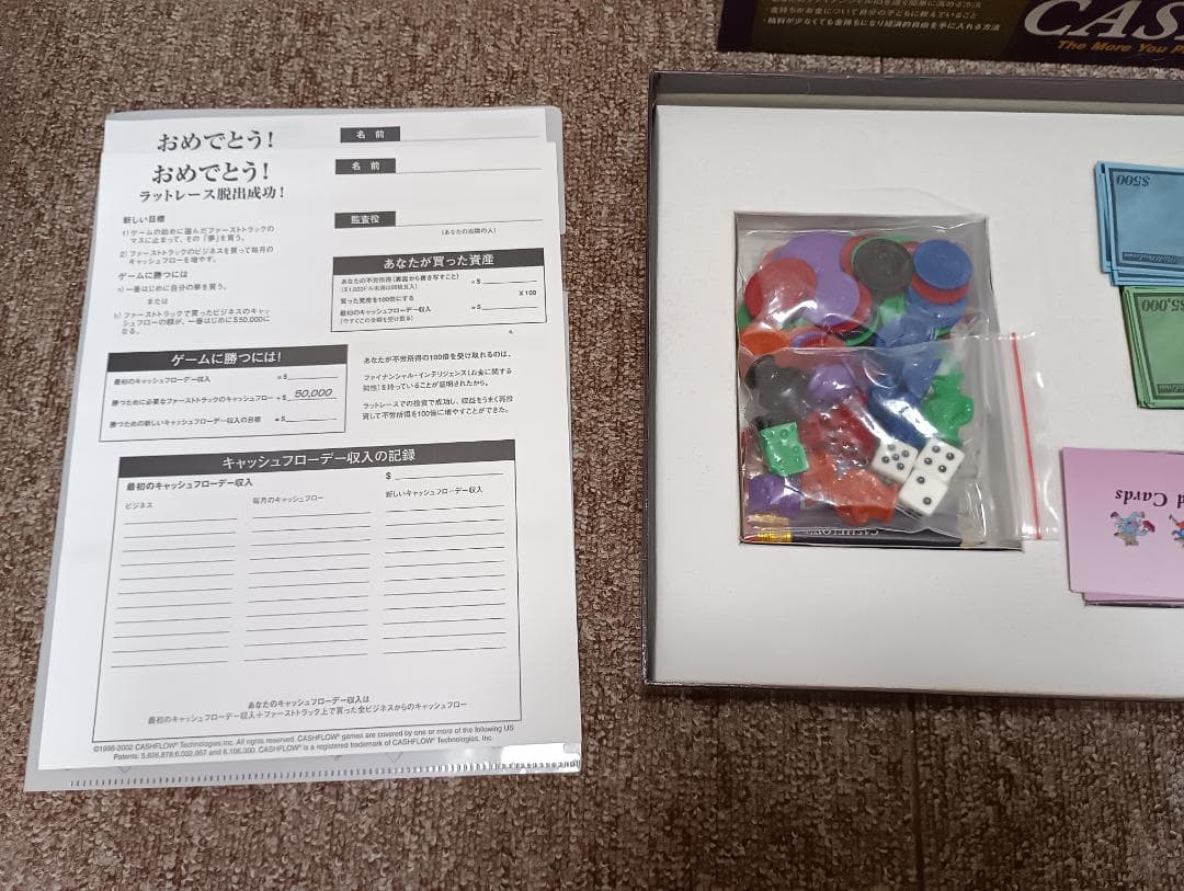 キャッシュフロー 日本語版 CASHFLOWボードゲーム