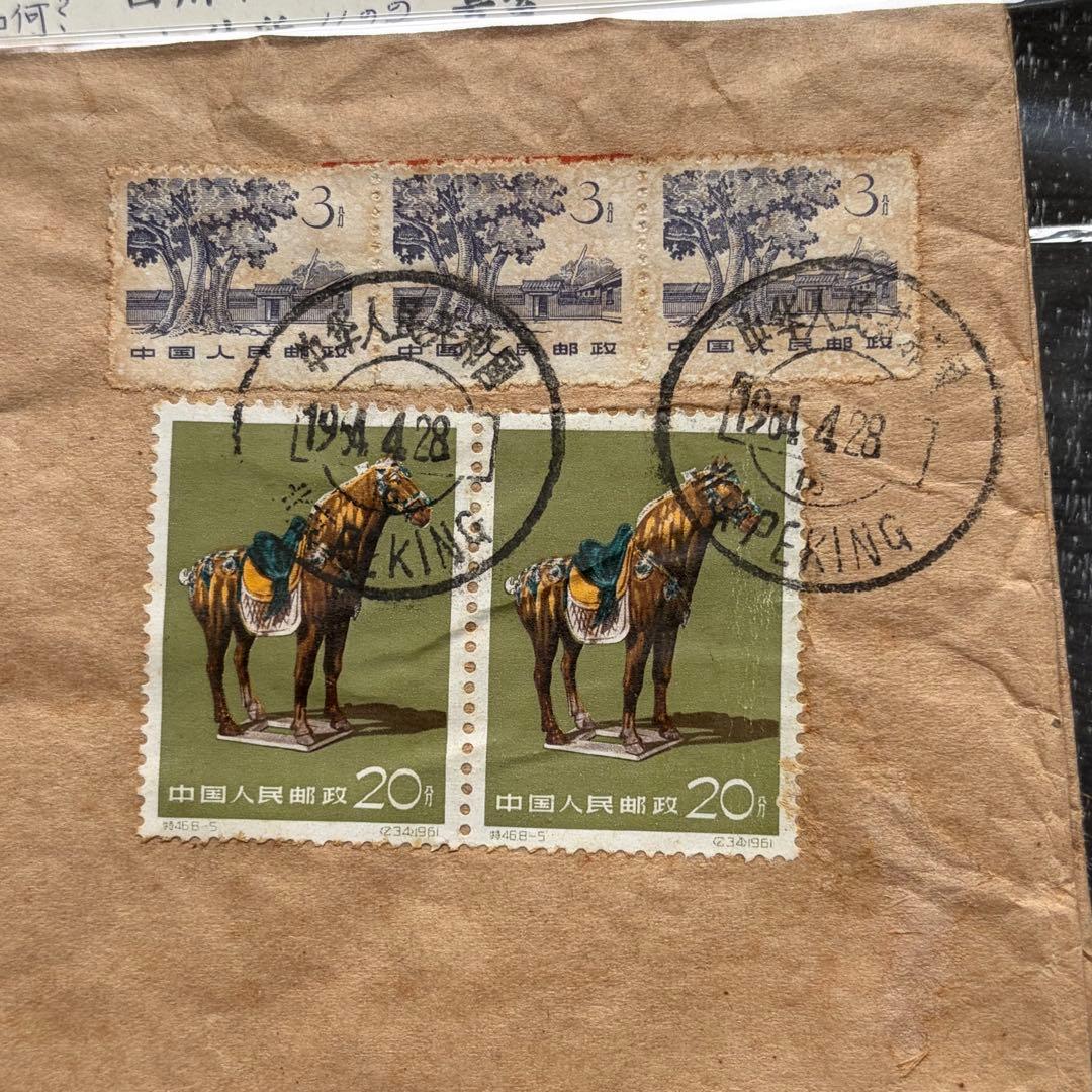 中国切手　エンタイヤ・記念カバー　９点セット