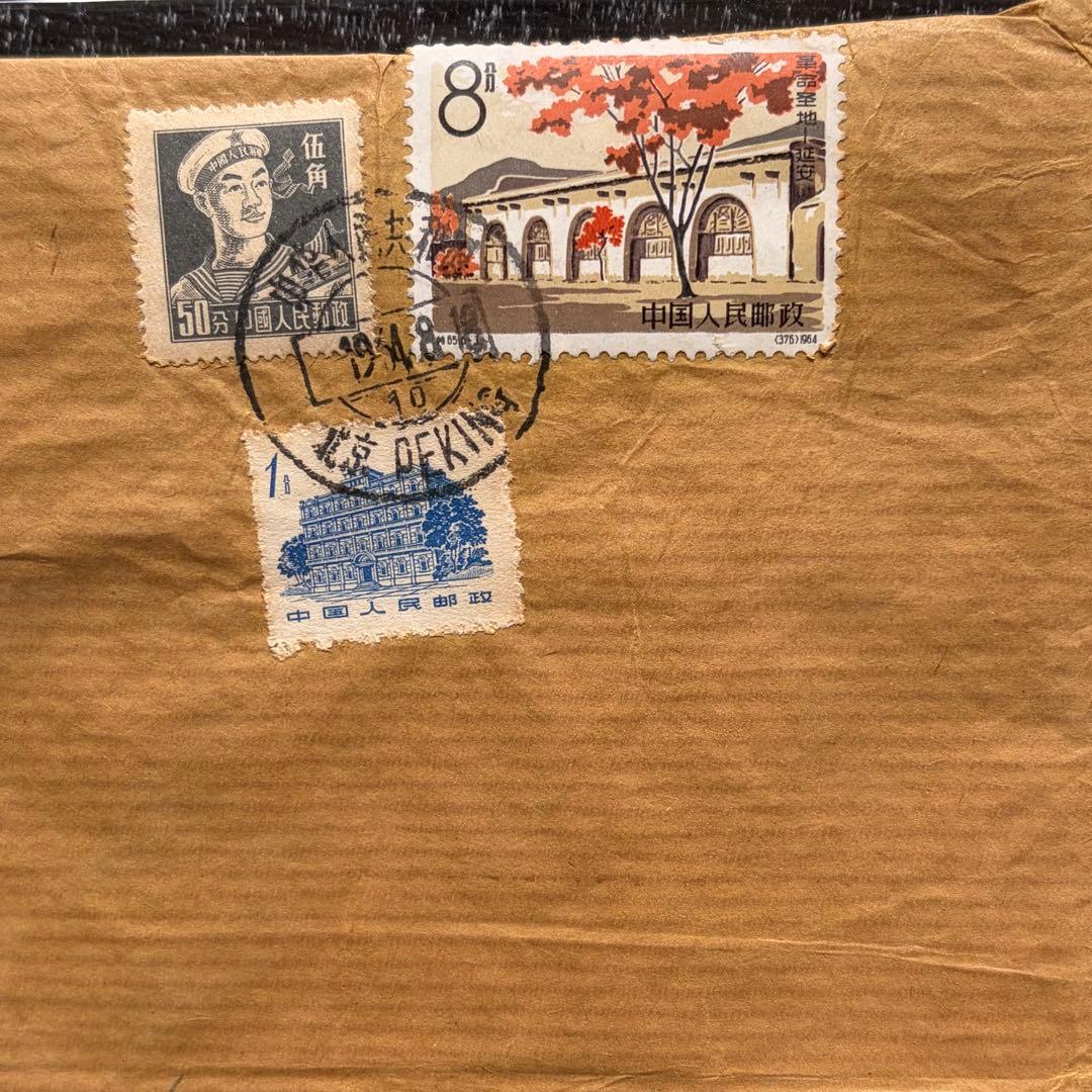 中国切手　エンタイヤ・記念カバー　９点セット