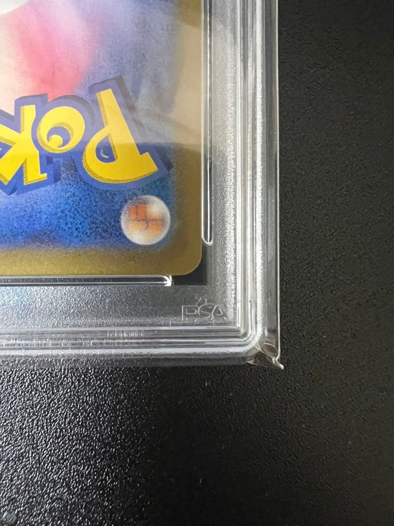 勇*様 ポケモンカード リザードンVSTAR sar PSA10