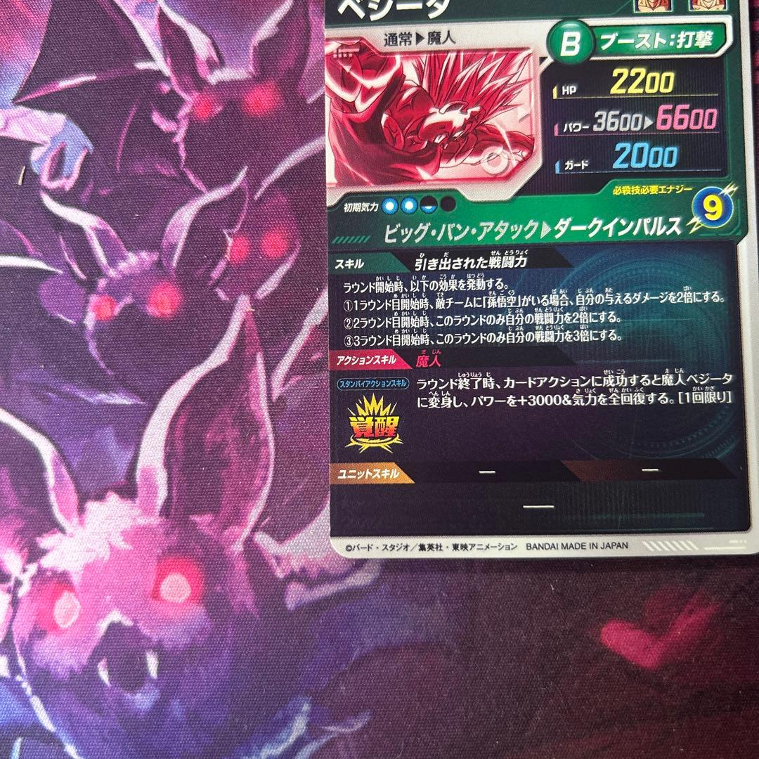 ドラゴンボールスーパーダイバーズ パラレル ベジータ パラレル