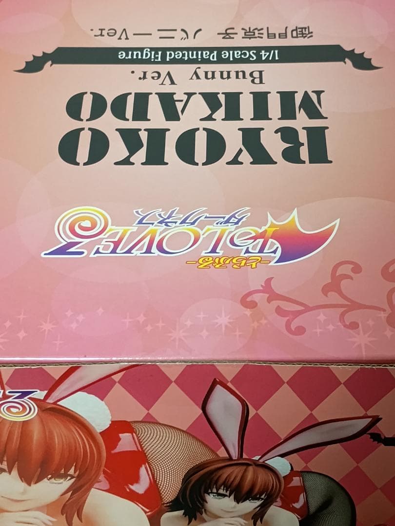 ToLOVEるとらぶる 御門涼子 バニー 1/4 フリーイング 新品未開封