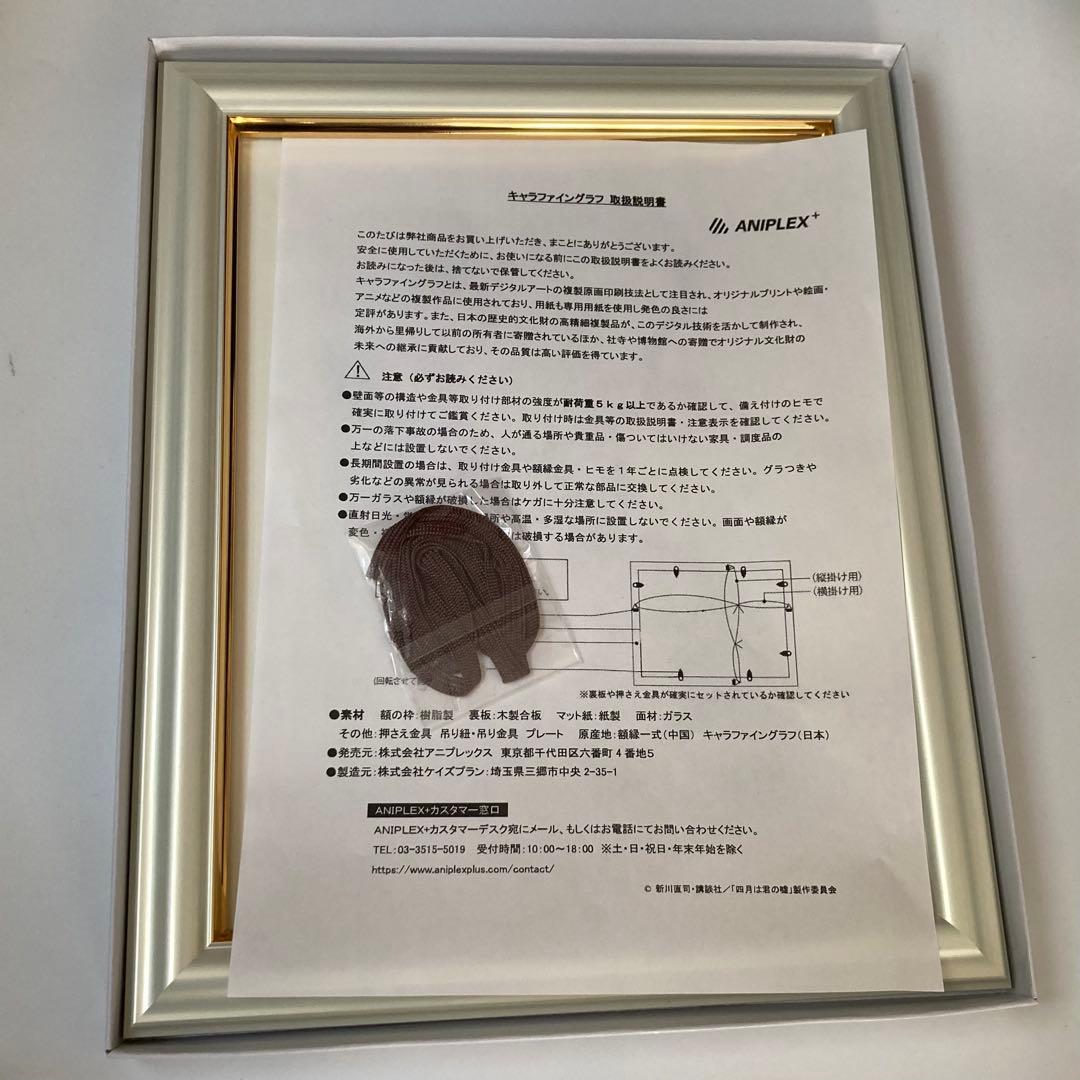 四月は君の嘘 キャラファイングラフ アニプレックス