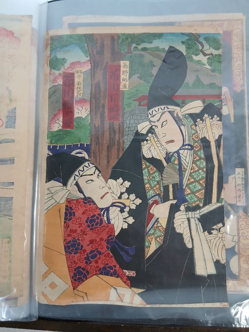 木版画１９枚、浮世絵、歌舞伎、西郷隆盛