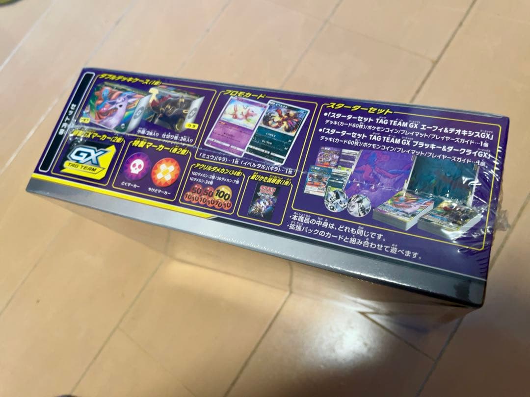 （未開封品）ポケモンカードゲーム TAGTEAM GX スターターデッキ