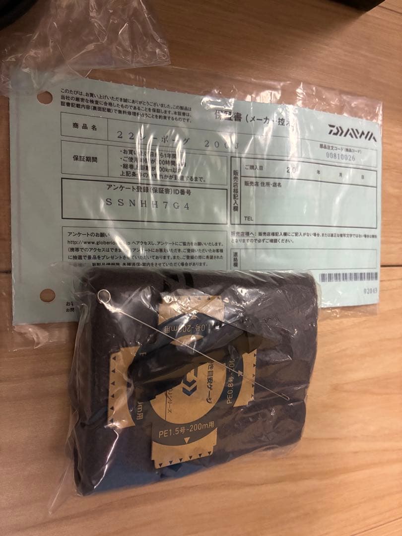 ダイワ シーボーグ200J