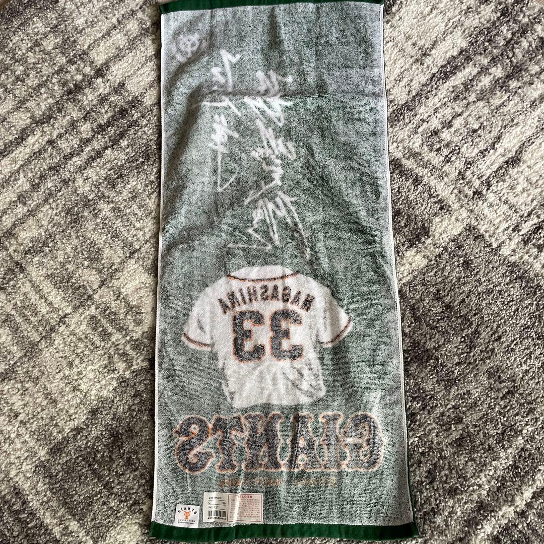 ジャイアンツ長嶋33番タオル　値下げ中！