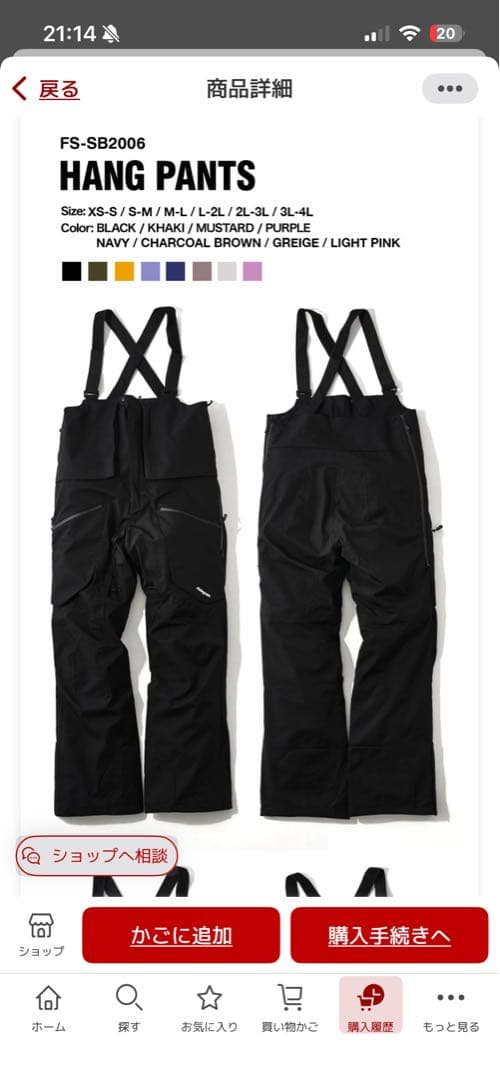 スノーボードウェアパンツ（単品）、43d