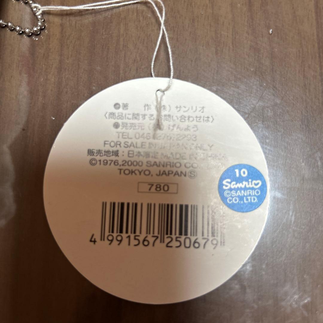 超レア　新品　ハローキティ ぬいぐるみ ウサギ帽子 北海道限定