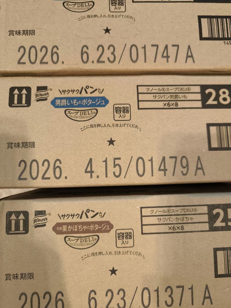 カップスープ　まとめ売り