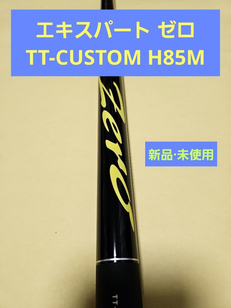 ダイワ エキスパート ゼロ　ヤマメ アマゴ ニジマス 渓流竿 本流竿 ロッド